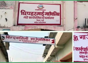 पर्साका ३ पालिकाले समयमा बजेट ल्याउन सकेनन्, मधेस प्रदेशभर ३३ पालिकाले कानूनी प्रावधानको उल्लंघन