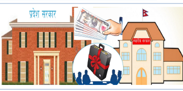 ३ करोडभन्दा कम नहुने भने पनि हजार रुपैयाँका योजना बजेटमा, किन?