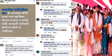 परवानीपुर गाउँपालिकामा नवनिर्मित भवनको उद्घाटन – आलोचना सामाजिक सञ्जालमा चुलियो