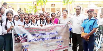 वीरगन्जमा लागूऔषध विरुद्धको सचेतनामूलक कार्यक्रम सम्पन्न
