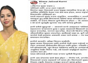 वीरगन्जको विकासमा सांसद कुर्मीको समर्थन – मुख्य सडक विस्तार समयको माग