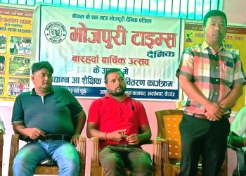 भोजपुरी टाइम्स दैनिकको १२औं वार्षिकोत्सवमा खाद्यान्न तथा शैक्षिक सामग्री वितरण