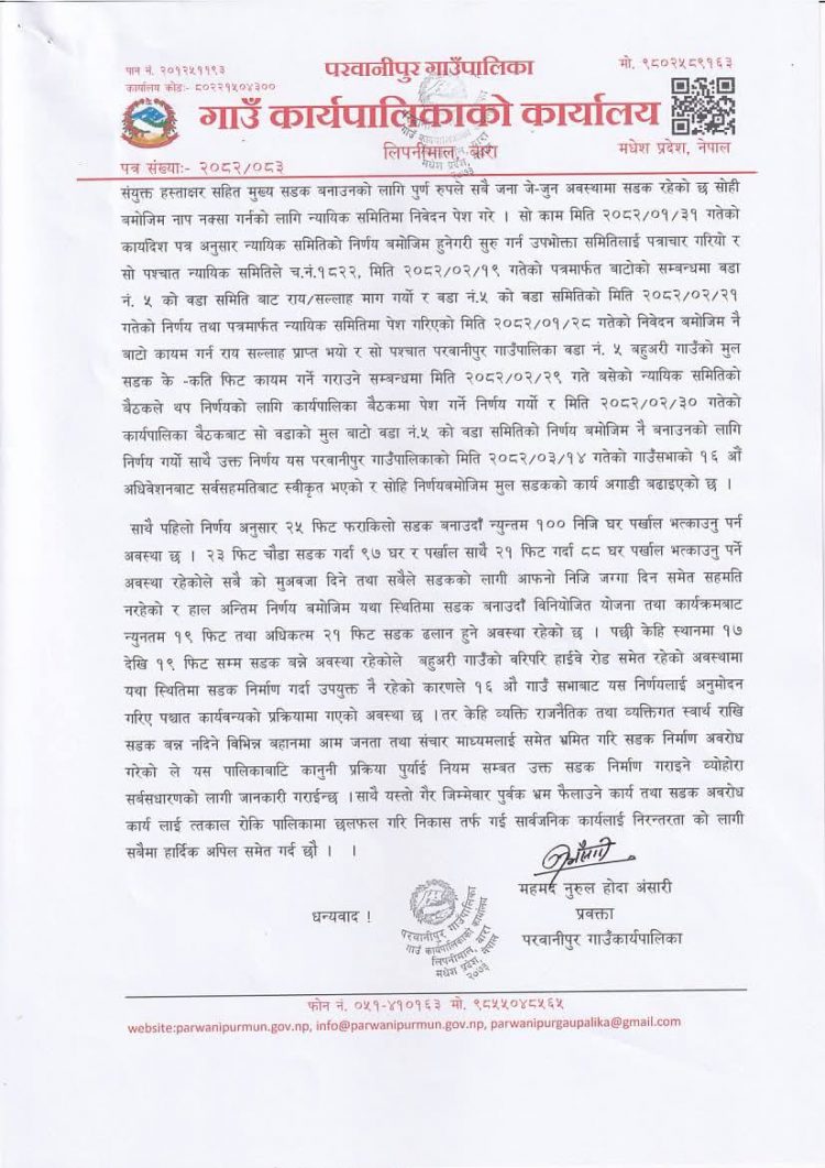 बहुअरीको सडक निर्माणमा अवरोध, गाउँपालिकाको आपत्ति