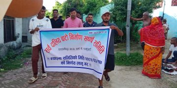 परवानीपुर–५ बहुअरीमा न्यायिक समितिको निर्णय लागू गर्न माग