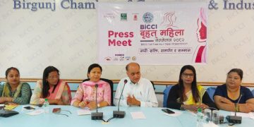 “बृहत् महिला सम्मेलन २०८२” वीरगञ्जमा हुँदै, पूर्व राष्ट्रपति विद्यादेवी भण्डारी प्रमुख अतिथि हुने