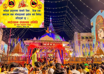 वीरगञ्जको गहवामाई मन्दिरमा दशैंका लागि विशेष तयारी, मोबाइल प्रयोगमा प्रतिबन्ध
