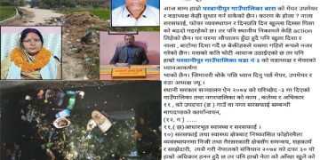 परवानीपुर–३ का युवाको गुनासो – “सरसफाइमा स्थानीय सरकार गम्भीर छैन”