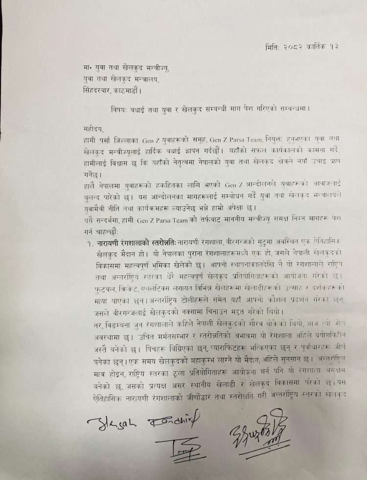 पर्साका युवाहरूले खेलकुद तथा युवा नीतिमा चासो — मन्त्रीसँग व्यापक छलफल, सकारात्मक संकेत