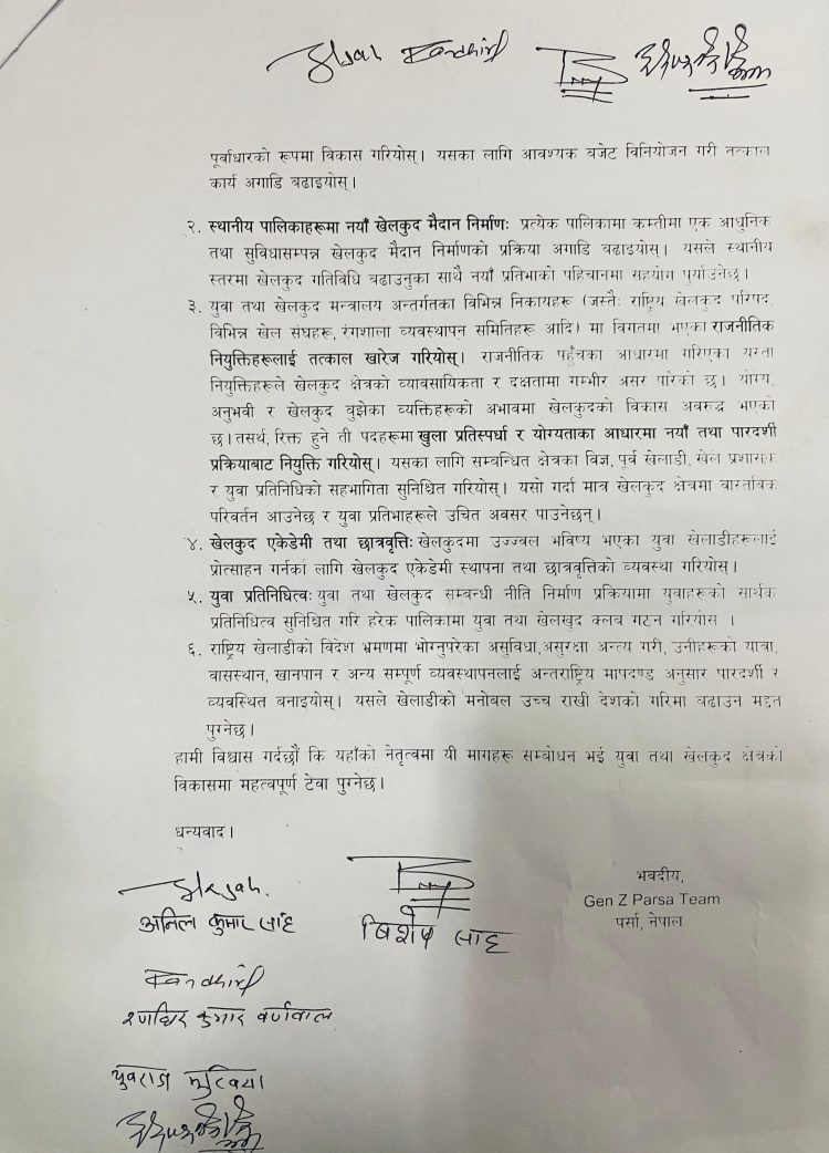 पर्साका युवाहरूले खेलकुद तथा युवा नीतिमा चासो — मन्त्रीसँग व्यापक छलफल, सकारात्मक संकेत