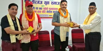 बिरगञ्ज युवा समाजद्वारा दीपावली, छठको शुभकामना आदानप्रदान तथा ‘फेरि भेटौंला’ कार्यक्रम भव्य रूपमा सम्पन्न