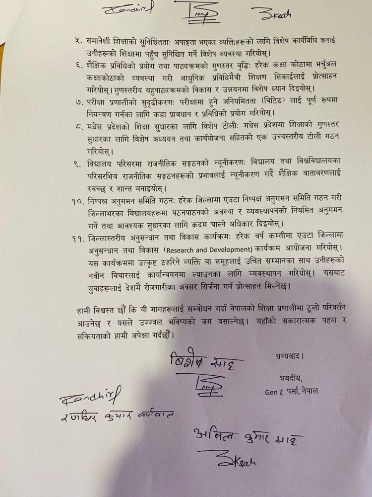 Gen Z आन्दोलनद्वारा शिक्षामन्त्रीलाई ११ बुँदे ध्यानाकर्षण पत्र, मधेश प्रदेशदेखि राष्ट्रिय शिक्षा सुधारका माग