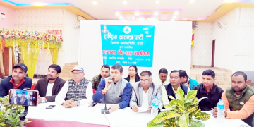 रास्वपा पर्साद्वारा प्रतिनिधि सभा उम्मेदवार चयनका लागि ९ बुँदे मापदण्ड सार्वजनिक