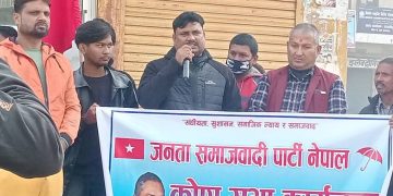 बारामा जसपा नेपालद्वारा राष्ट्रिय जनजागरण अभियान सम्पन्न, परवानिपुरमा क्षेत्रीय अध्यक्ष सञ्जु साहको दमदार सम्बोधन