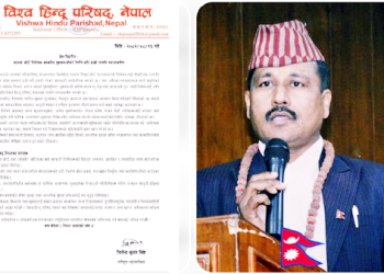 मधेश प्रदेशको ‘मदरसा शिक्षा बोर्ड’ विधेयक अघि बढेपछि विश्व हिन्दू परिषद् नेपाल आक्रोशित