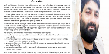 धार्मिक सहिष्णुता र सामाजिक सद्भावमा खतरा भन्दै नेपाल मुस्लिम समाज संघ पर्साको चिन्ता