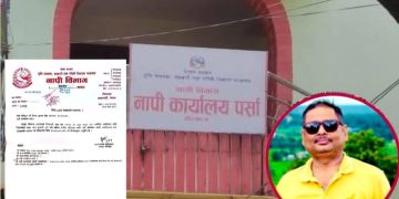 पर्सा नापी कार्यालयमा घुस काण्डपछि विवाद चर्कियो, नापी अधिकृत दीपक कुमार सिंहमाथि गम्भीर आरोप