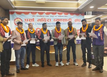 पर्सा मदिरा व्यवसायी संघको वार्षिक साधारण सभा आज वीरगञ्जमा सम्पन्न