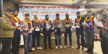 पर्सा मदिरा व्यवसायी संघको वार्षिक साधारण सभा आज वीरगञ्जमा सम्पन्न