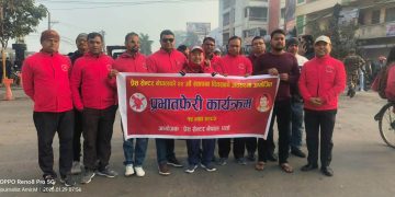 प्रेस सेन्टर नेपालको २२औँ स्थापना दिवसको अवसरमा वीरगञ्जमा प्रभात र्‍याली तथा रक्तदान कार्यक्रम सम्पन्न