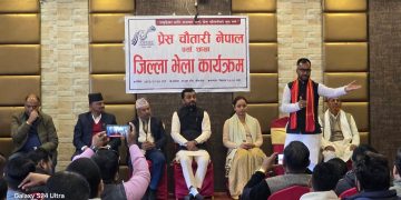 पर्सा–३ मा परिवर्तनको भरोसा : प्रेस चौतारीको जिल्ला भेलामा रूपेश पाण्डेको सशक्त उपस्थिति