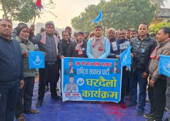 पिपरामा रास्वपाको निर्वाचन परिचालन कमिटी गठन सबैठवामा सयौँ जेन्जी युवा रास्वपामा प्रवेश, पर्सामा जनआधार विस्तार