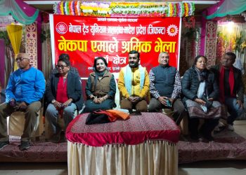 श्रमिक भेलामा प्रदीप यादव: अवसरवादी राजनीतिविरुद्ध श्रमिक शक्ति एकजुट हुनुपर्छ