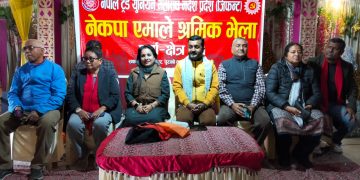 श्रमिक भेलामा प्रदीप यादव: अवसरवादी राजनीतिविरुद्ध श्रमिक शक्ति एकजुट हुनुपर्छ