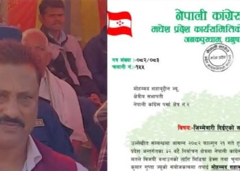 फागुन २१ को निर्वाचनका लागि कांग्रेस मधेस प्रदेशको मिडिया डेक्स गठन, महमद साहबुदिन सदस्यमा मनोनित