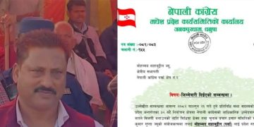 फागुन २१ को निर्वाचनका लागि कांग्रेस मधेस प्रदेशको मिडिया डेक्स गठन, महमद साहबुदिन सदस्यमा मनोनित