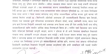 मदिरा बिक्री बन्द गर्ने मितिमा विभेद भएको आरोप, पर्सा मदिरा व्यवसायी संघको प्रशासनको ध्यानाकर्षण