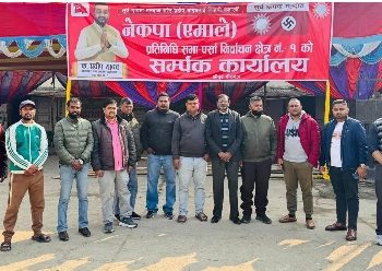 वीरगन्ज–११ श्रीपुरमा एमालेको चुनावी सम्पर्क कार्यालय सञ्चालन, पर्सा–१ मा प्रदीप यादवको जित सुनिश्चित हुने दाबी