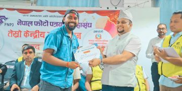 नेपाल फोटो पत्रकार महासंघको केन्द्रीय सदस्यमा वीरगन्जका युवा पत्रकार राहुल गुप्ता निर्वाचित