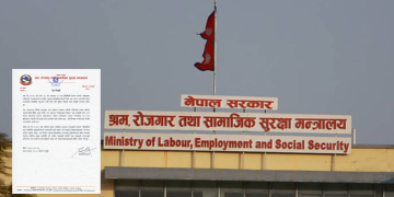 इन्टर्नलाई पनि न्यूनतम पारिश्रमिक अनिवार्य दिन श्रम मन्त्रालयको निर्देशन