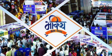 ‘भविष्य मेला २०२६’ माथि प्रश्नस् व्यापारिक प्रवर्द्धन कि शैक्षिक मार्गदर्शन