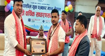 वीरगञ्जमा शिक्षा र उद्योग क्षेत्रका योगदानकर्तालाई सम्मान