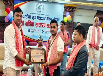 वीरगञ्जमा शिक्षा र उद्योग क्षेत्रका योगदानकर्तालाई सम्मान