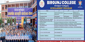 वीरगञ्ज कलेजद्वारा आकर्षक छात्रवृत्ति कार्यक्रम घोषणा