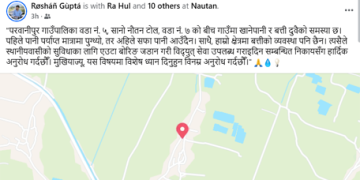 खानेपानी र सडक बत्तीको अभावले स्थानीयवासी मारमा, अन्धकारमा लडेर एक घाइते