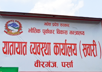 यातायात कार्यालय विवाद – कर्मचारीमाथि भ्रष्टाचारको आरोप, उजुरीकर्तामाथि अभद्र व्यवहार मुद्दा