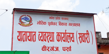 यातायात कार्यालय विवाद – कर्मचारीमाथि भ्रष्टाचारको आरोप, उजुरीकर्तामाथि अभद्र व्यवहार मुद्दा