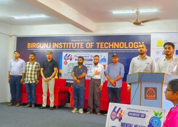 ६४औँ इन्जिनियर्स डेका अवसरमा मानसिक स्वास्थ्य सचेतना कार्यक्रम