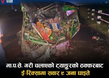 वीरगञ्जमा ग्याँस ट्याङ्करले ई–रिक्सालाई ठक्कर दिँदा ९ जना घाइते, चालक मादक पदार्थ सेवन गरेको अवस्थामा पक्राउ