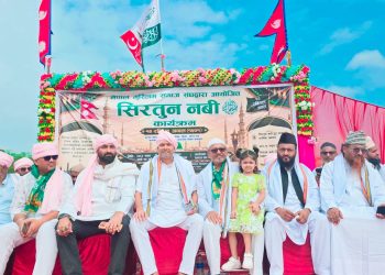 वीरगञ्जमा ईद–ए–मिलादुन्नबीको अवसरमा ‘सिरतुन नबी’ कार्यक्रम सम्पन्न