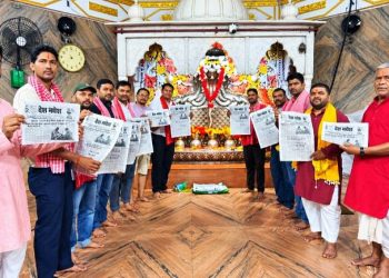 वीरगन्जबाट ‘देश मधेश’ साप्ताहिकको प्रकाशन सुरु