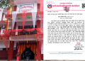 बाढीमा बेपत्ता भएकाको विवरण यकिन गर्न परवानीपुर गाउँपालिकाको सूचना