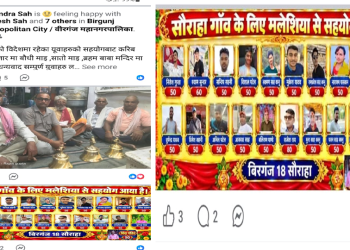 विदेशमा रहेका युवाको सहयोगमा सौराहाका तीन धार्मिक स्थलमा घण्टा जडान